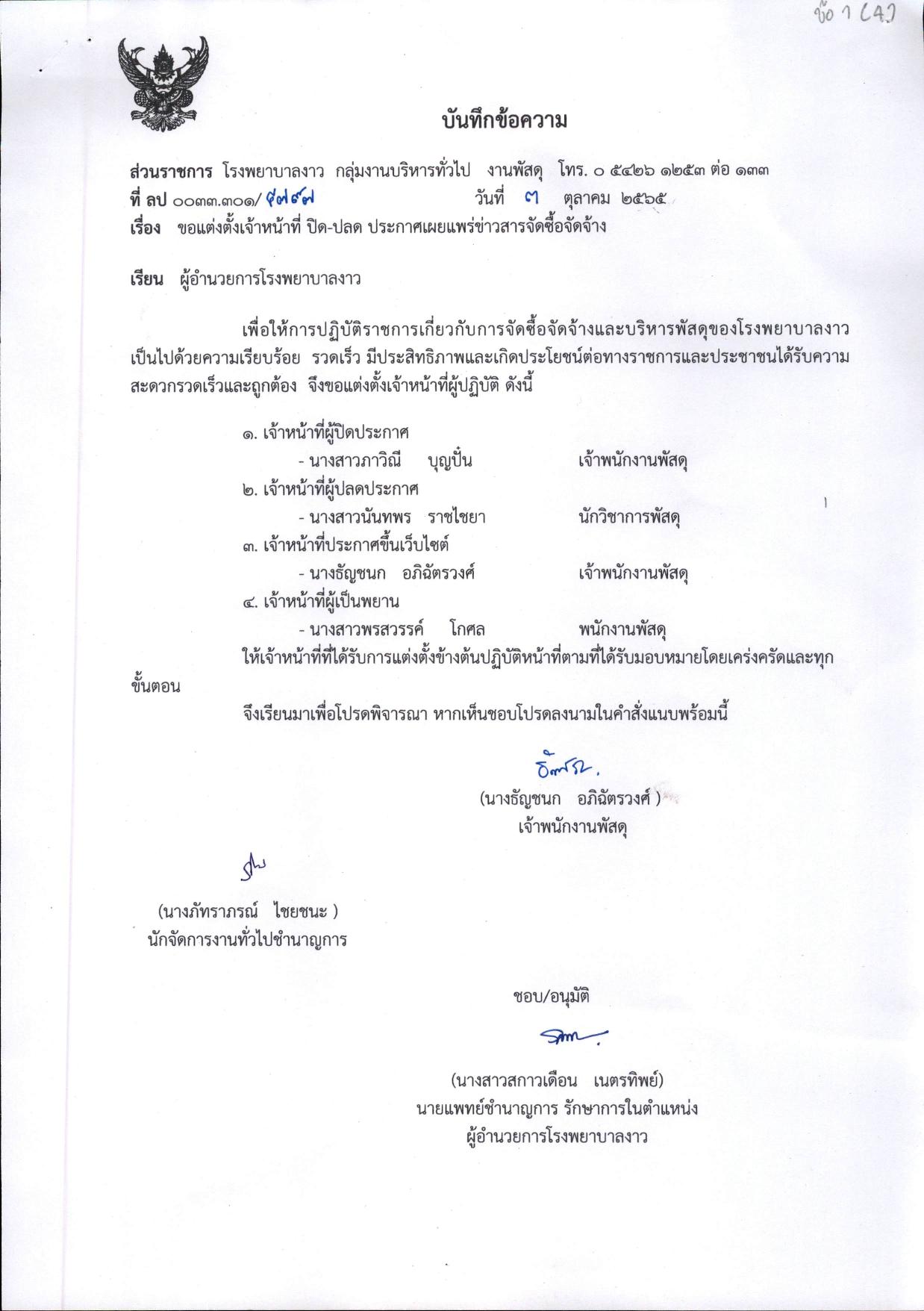 MOIT_4_ข้อ_14-page-001.jpg