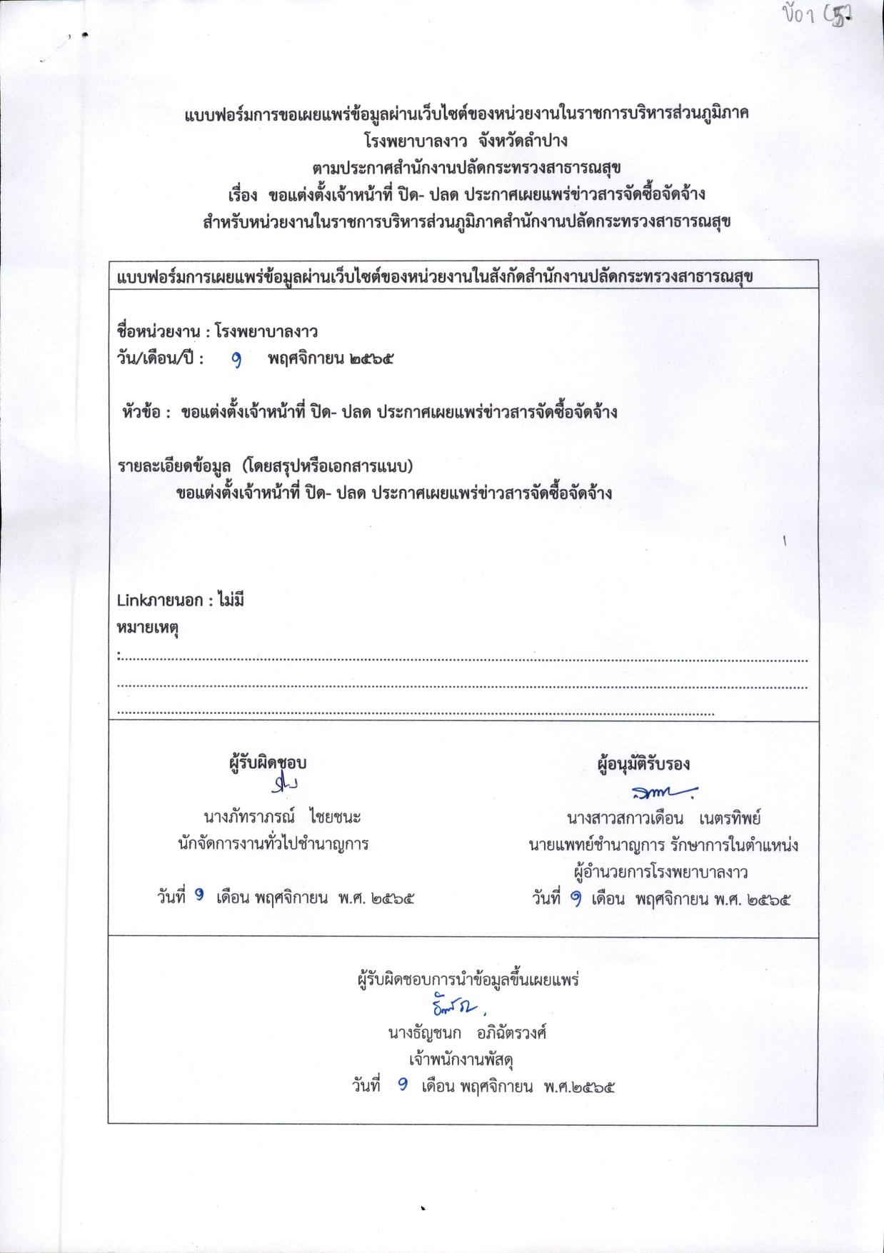 MOIT_4_ข้อ_15-page-001.jpg