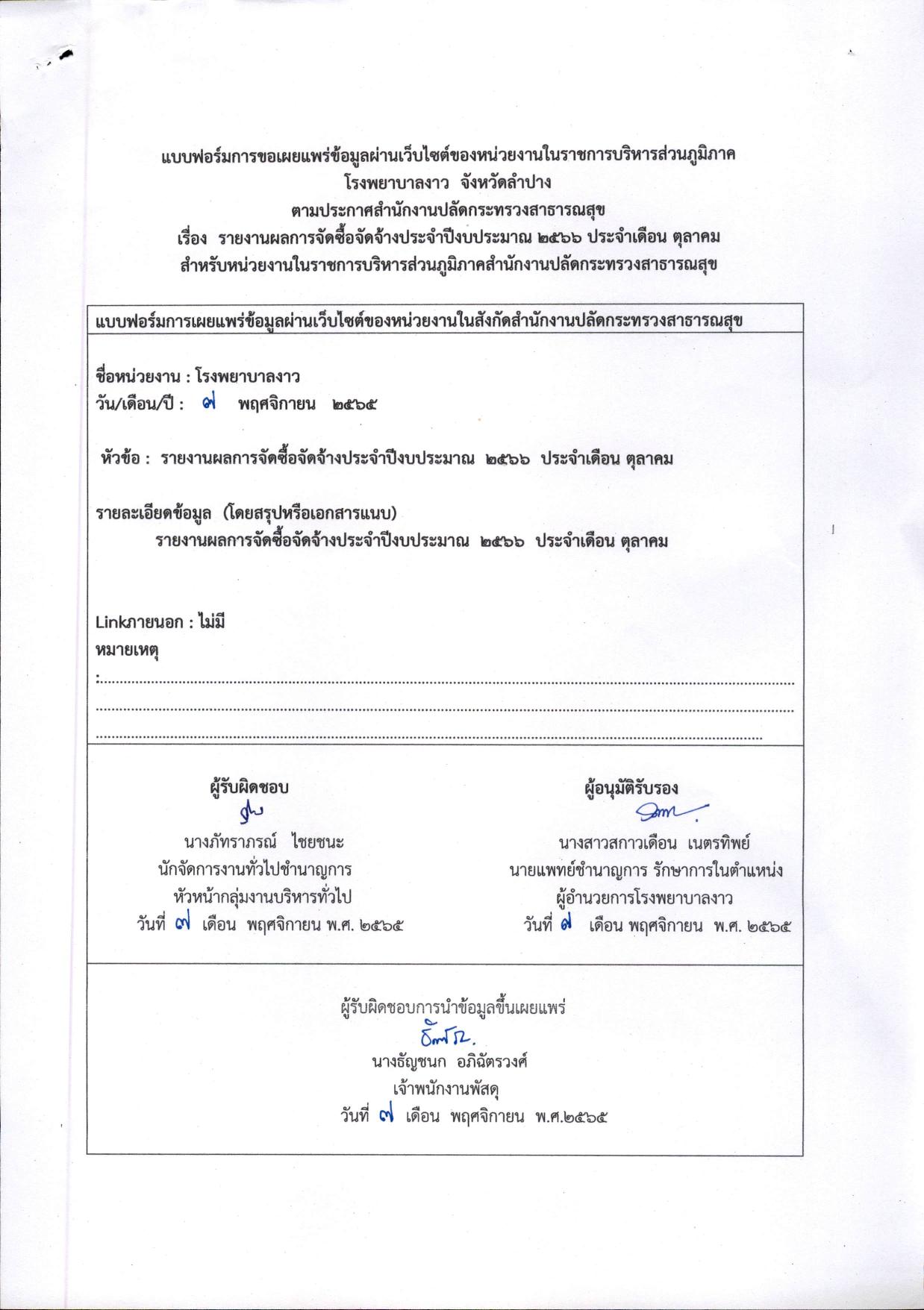 MOIT_4_ข้อ_2_3-page-000001.jpg