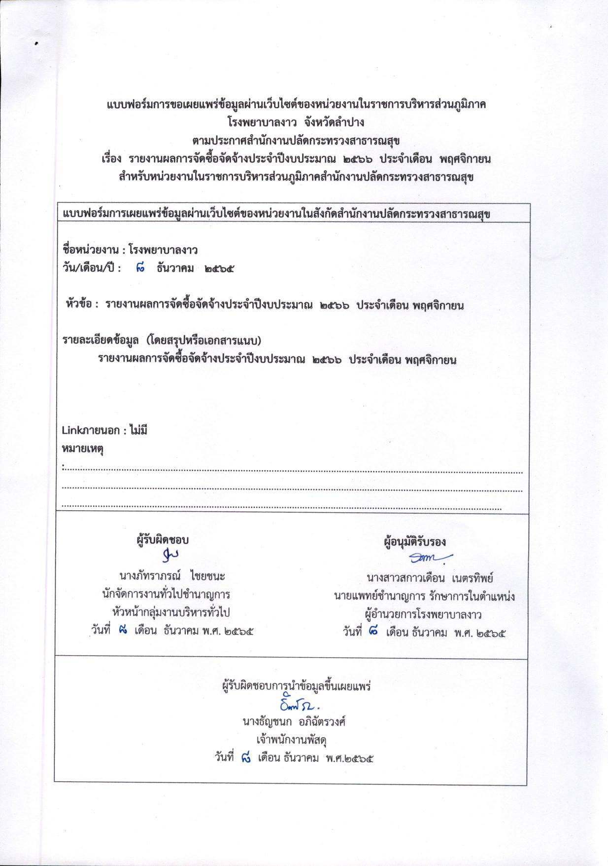 MOIT_4_ข้อ_2_3-page-002.jpg