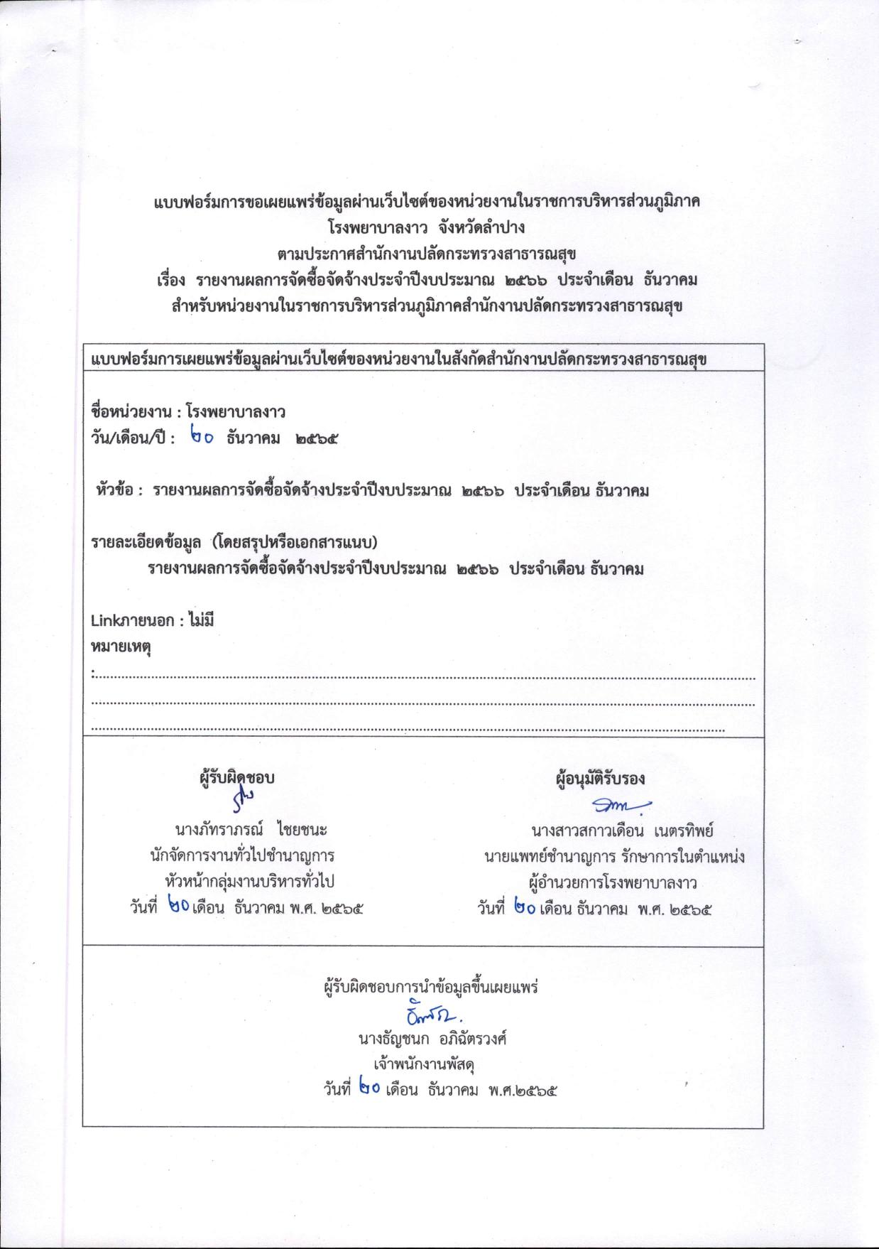 MOIT_4_ข้อ_2_3-page-003.jpg