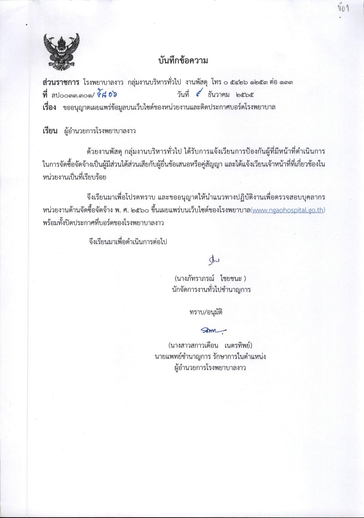 MOIT_4_ข้อ_3-page-001.jpg