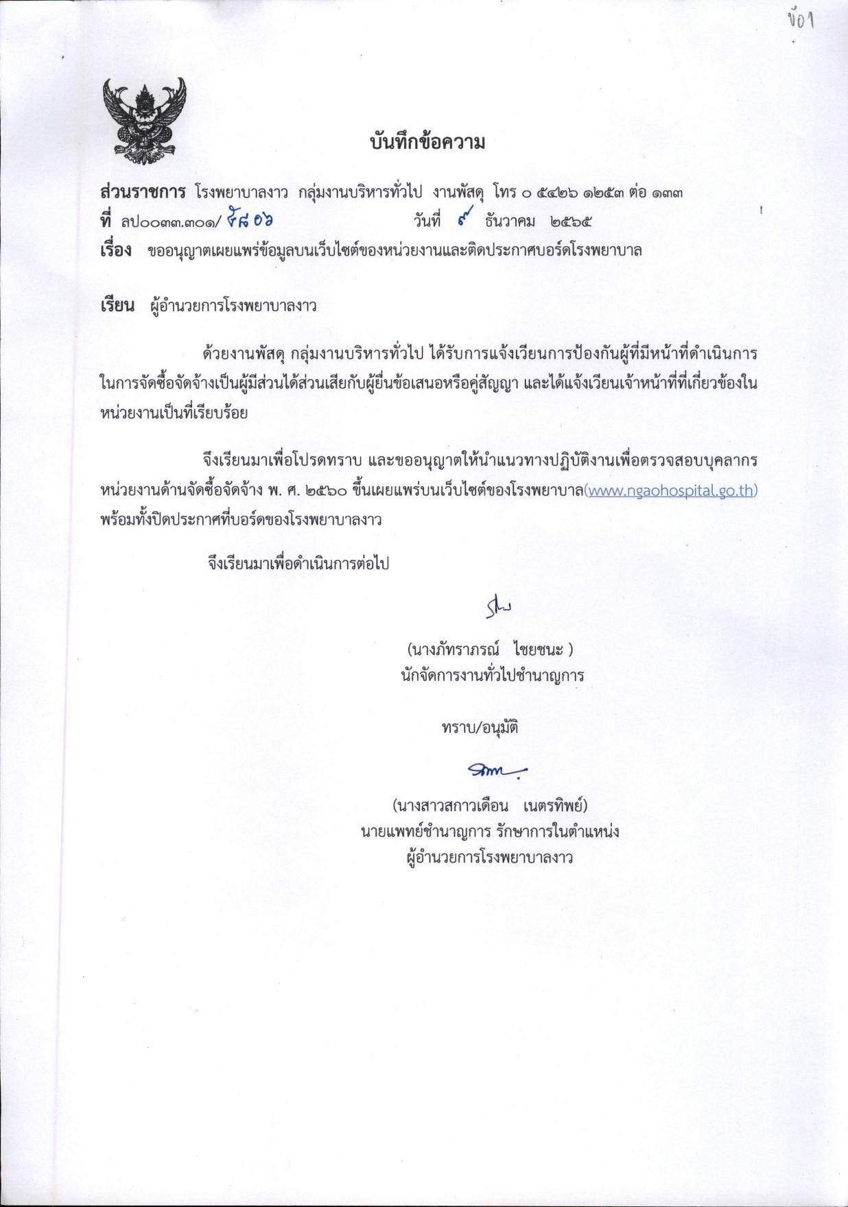 MOIT_4_ข้อ_3_1-page-001.jpg