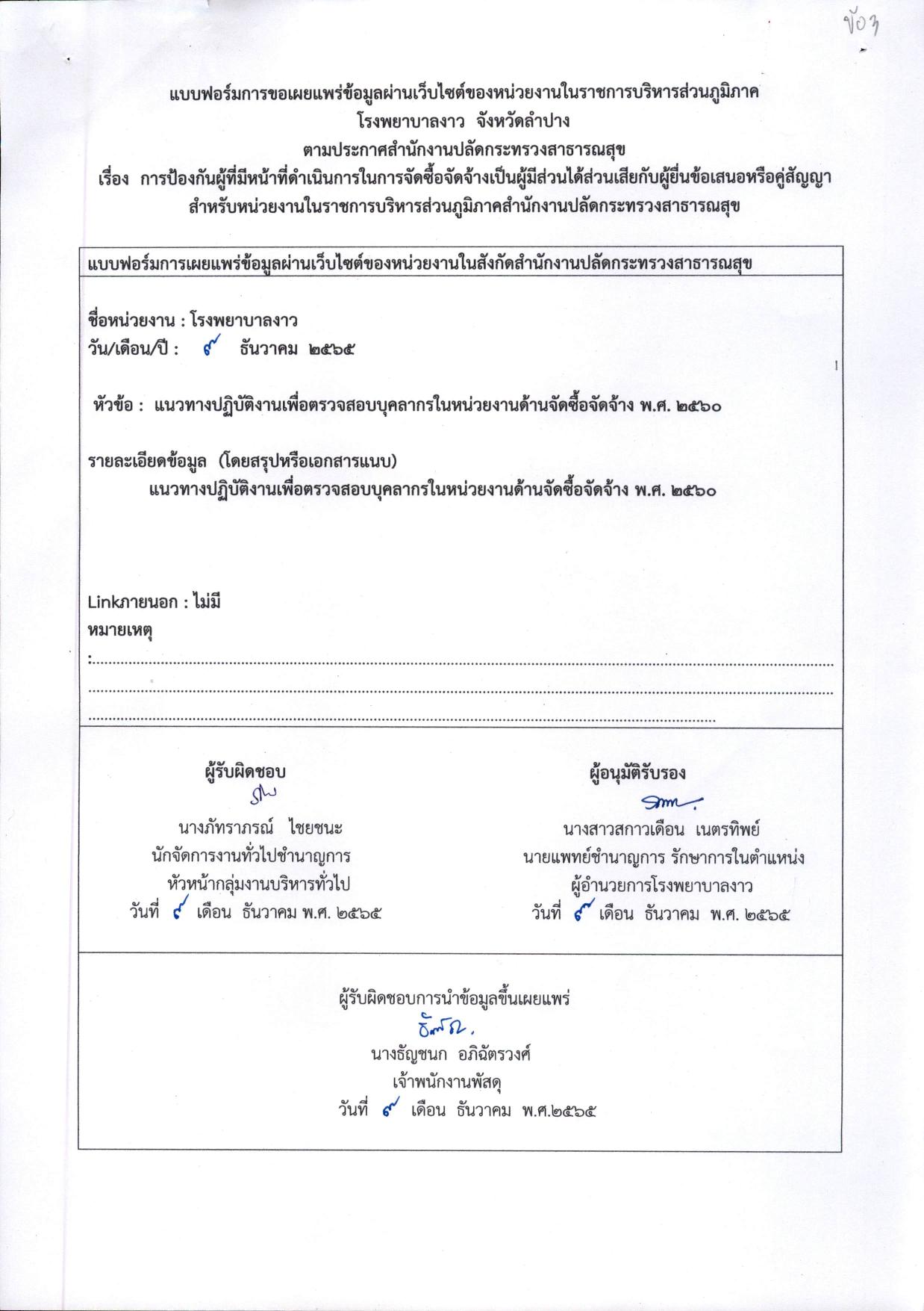 MOIT_4_ข้อ_3_3-page-001.jpg