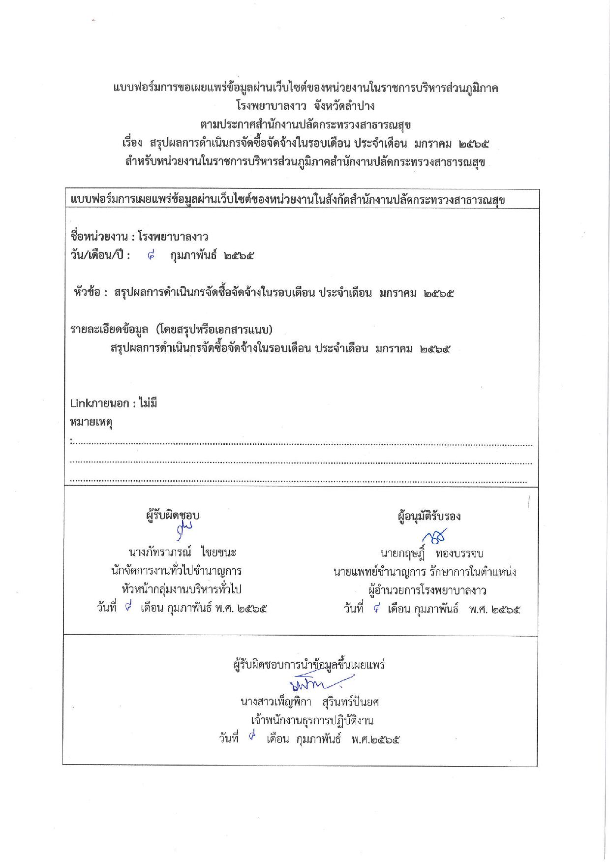 MOIT_5._ไตรมาส_2_ข้อ_3-page-001.jpg