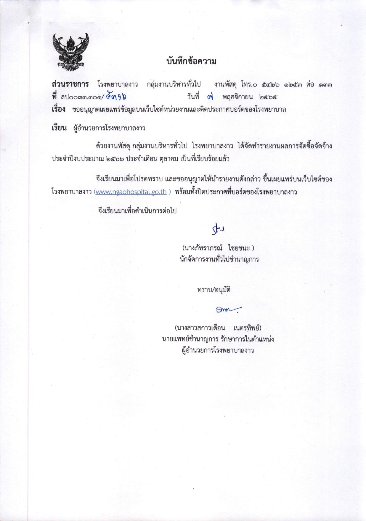 MOLT_4_ข้อ_2-page-001.jpg