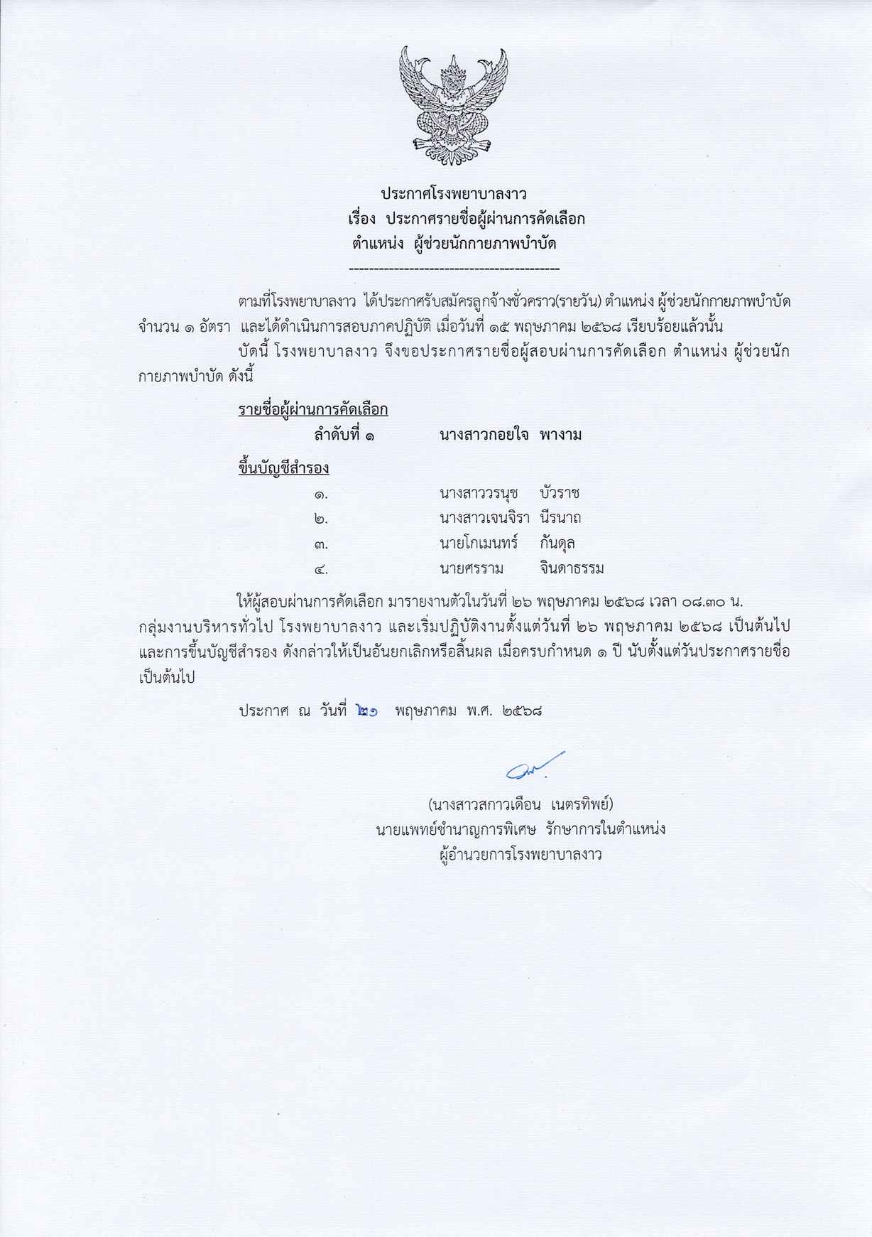Scan2568-05-21_103548-2.jpg