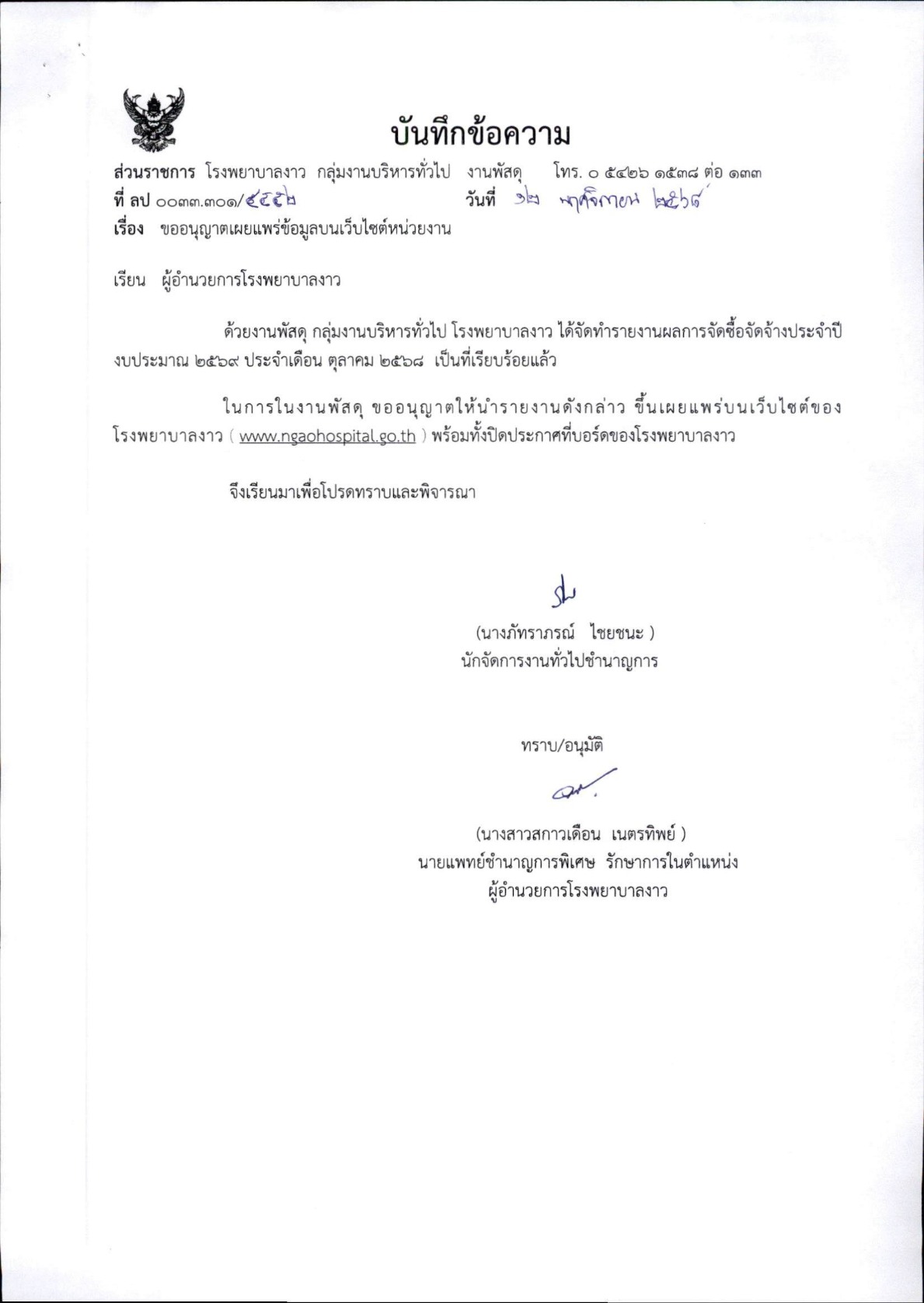 ปกเอกสาร