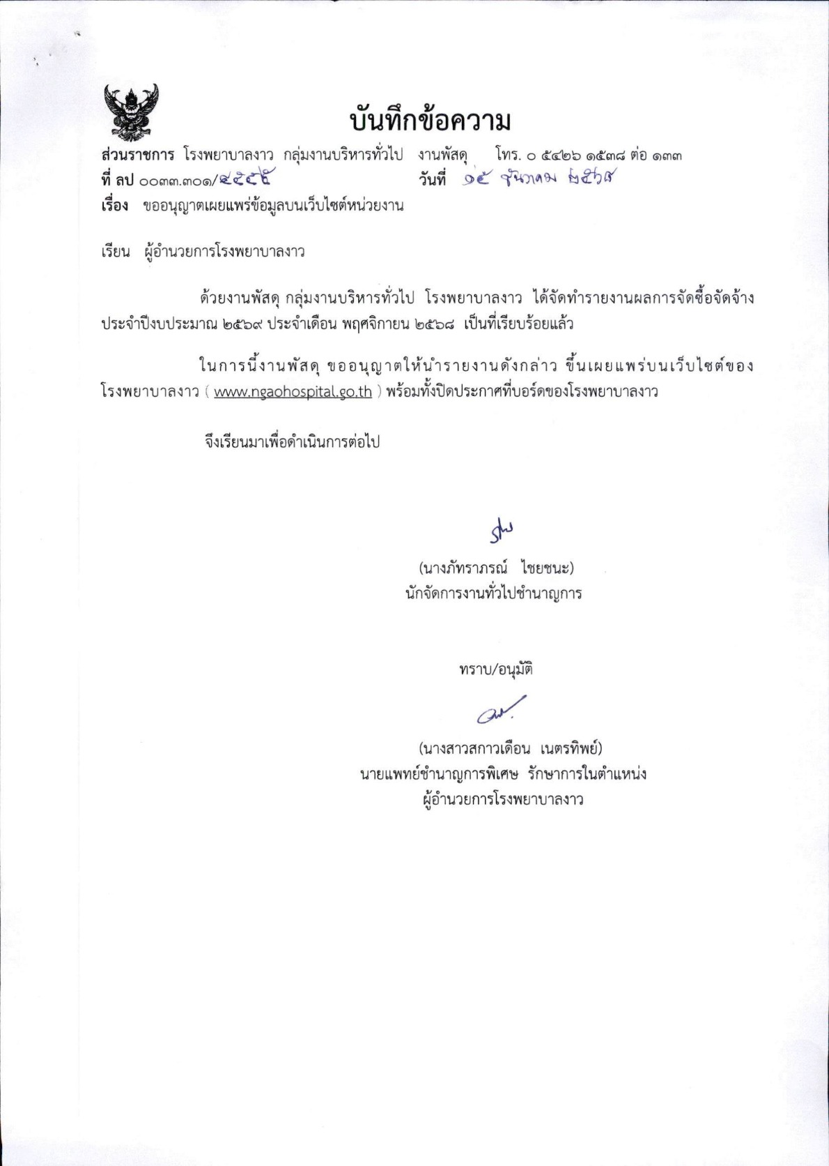 ปกเอกสาร