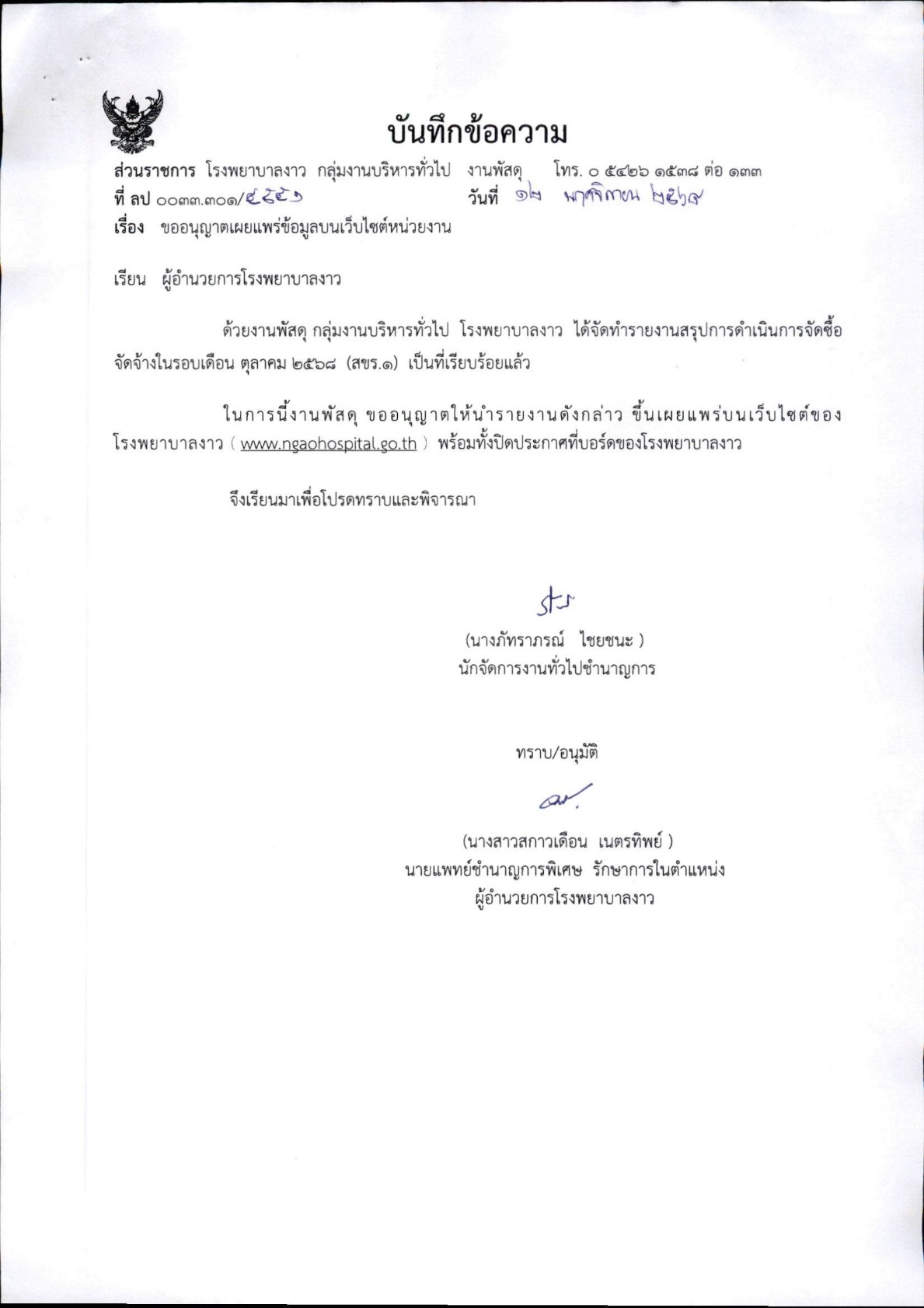 ปกเอกสาร