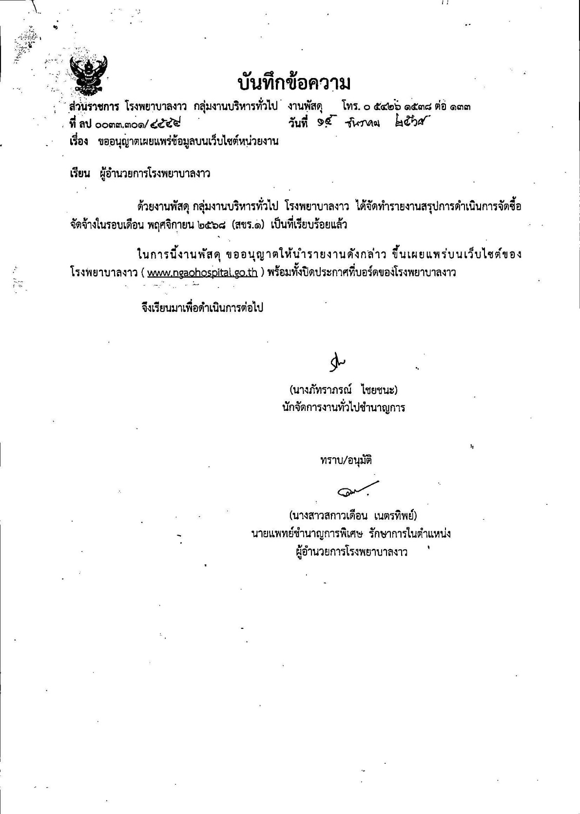 ปกเอกสาร