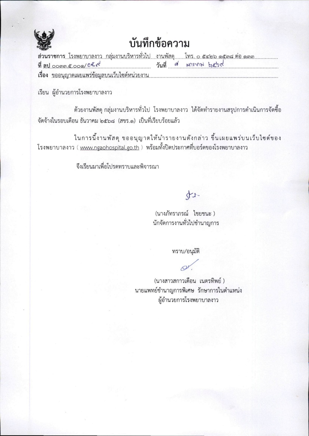 ปกเอกสาร