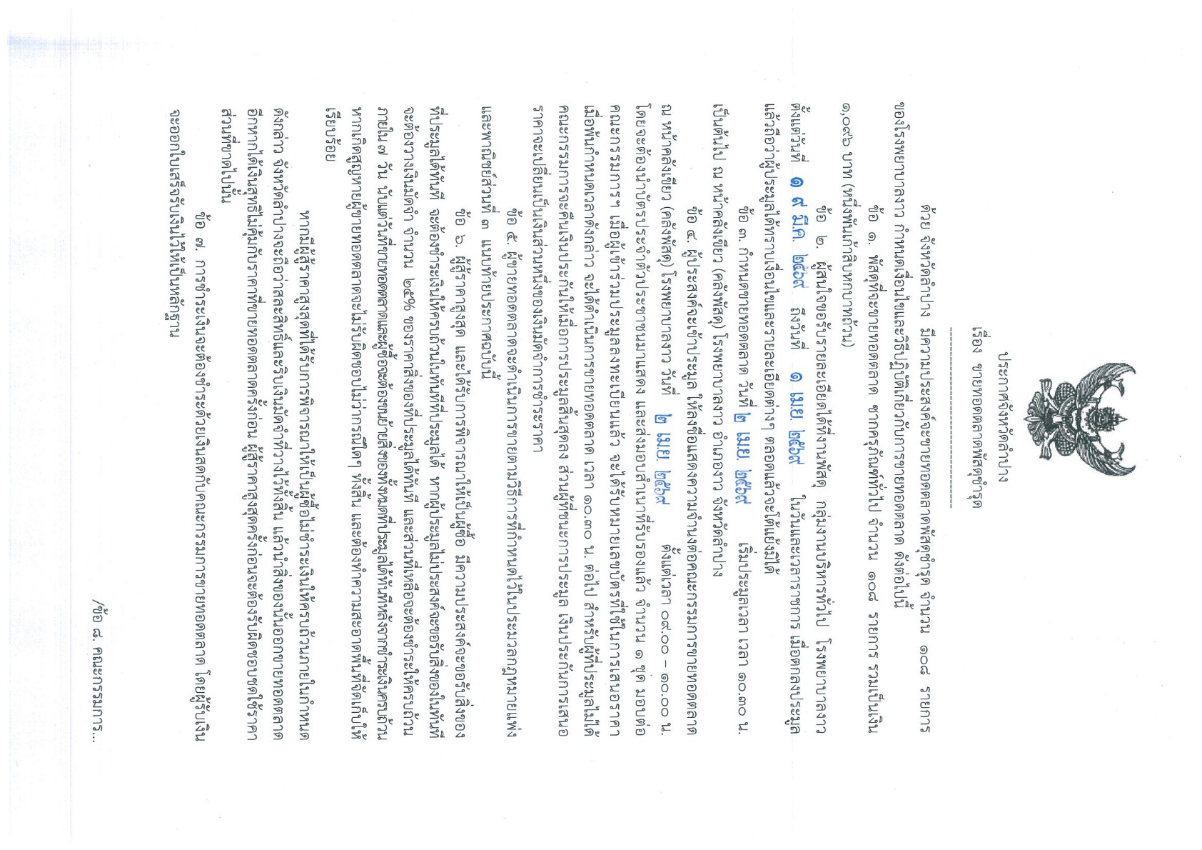 ปกเอกสาร