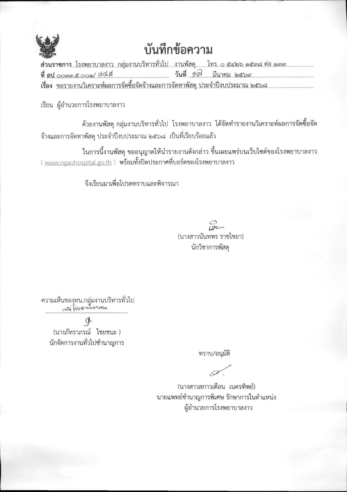 ปกเอกสาร