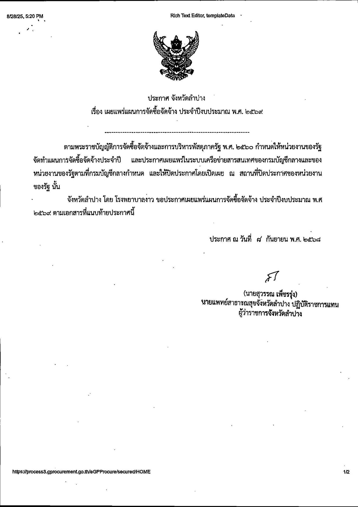 ปกเอกสาร