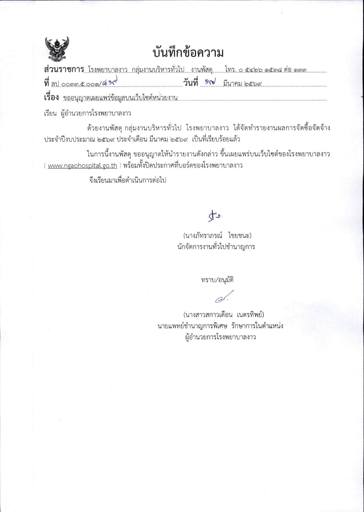 ปกเอกสาร