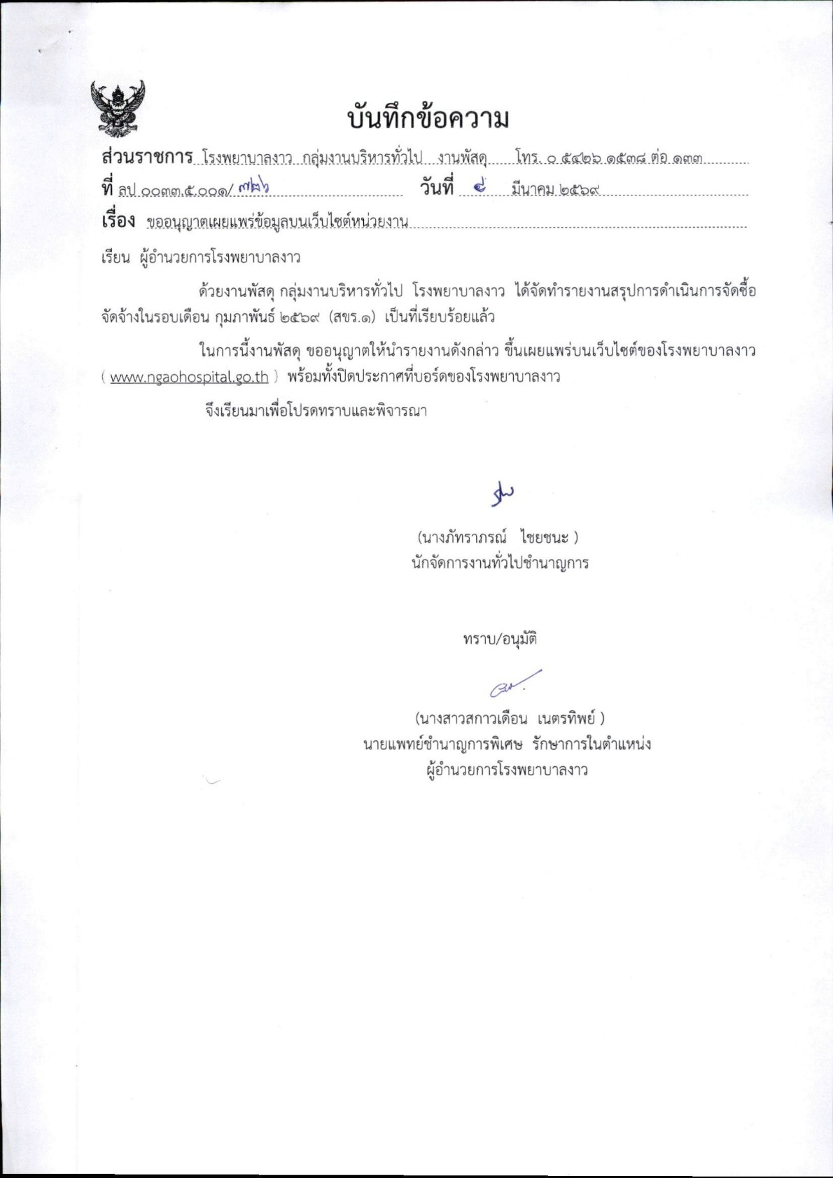 ปกเอกสาร