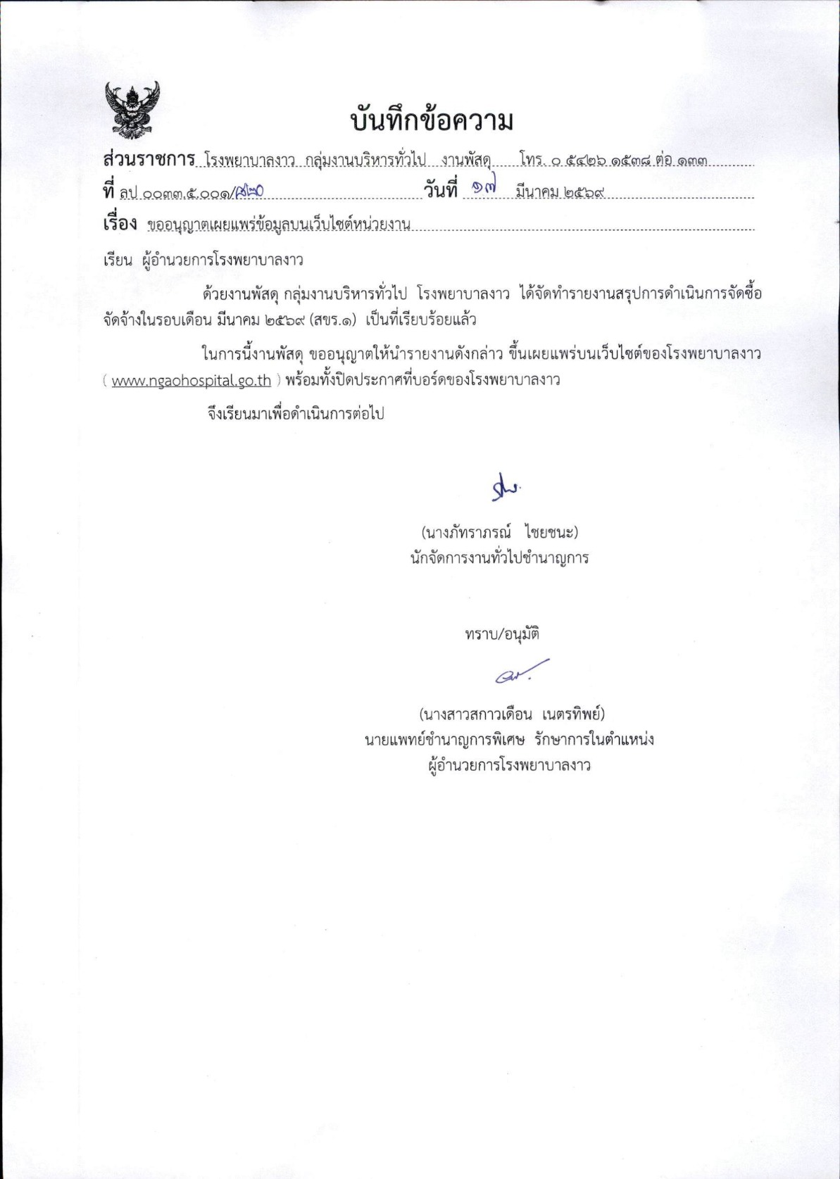 ปกเอกสาร