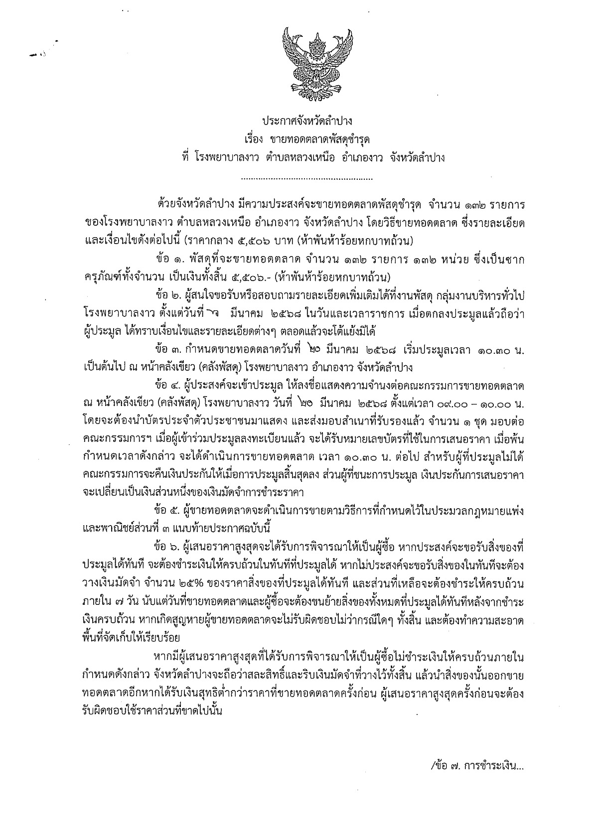 Work2568011-01_1.jpg