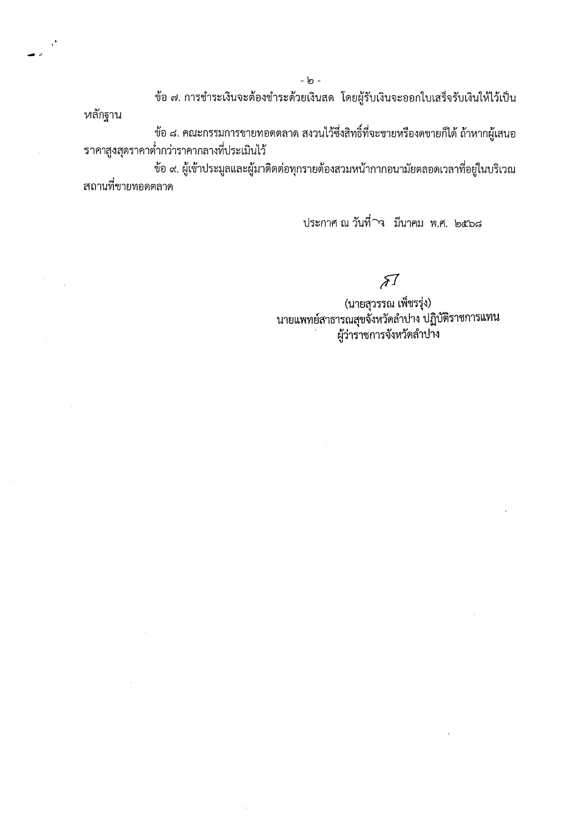 Work2568011-01_2.jpg
