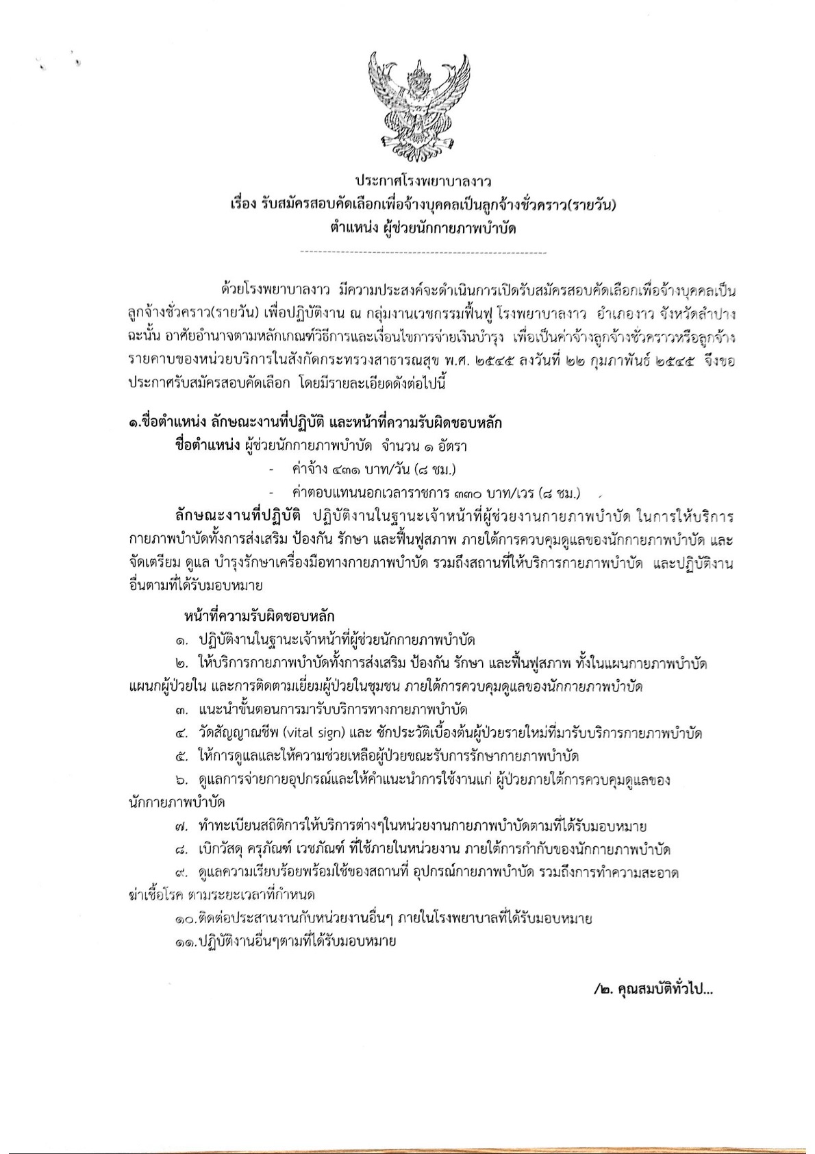 Work2568013-02_1.jpg