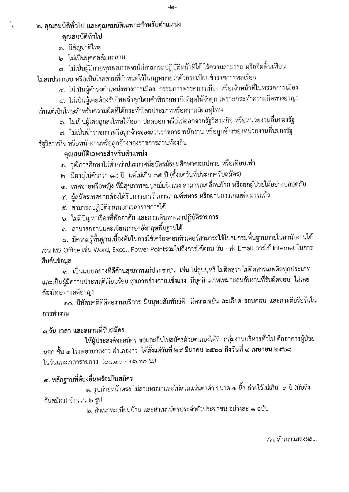 Work2568013-02_2.jpg
