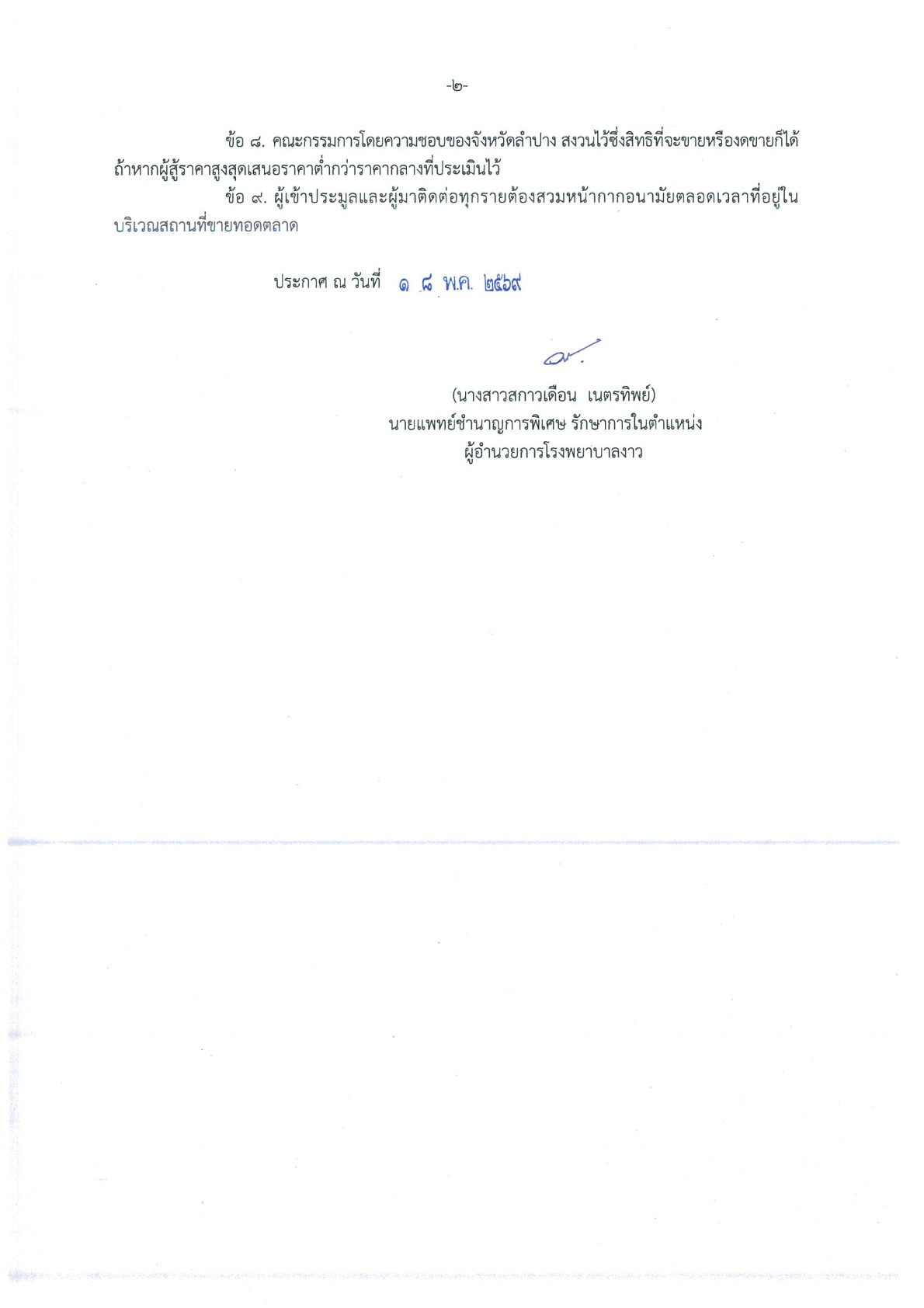 Work256900016-01_2.jpg
