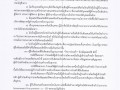 ประกาศประกวดราคาเช่าเครื่องตรวจหาสารชีวเคมีในเลือดและ สารคัด ... Image 2