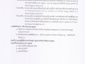 MOIT 6 ข้อ 2.2 มีแผนการบริหารทรัพยากรบุคคลของหน่วยงาน ปีงบปร ... Image 12