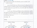 MOIT10 ข้อ 4. มีแบบฟอร์มการเผยแพร่ข้อมูลต่อสาธารณะผ่านเว็บไซ ... Image 1