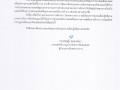 MOIT23 ข้อ 4.บันทึกแจ้งเวียนมาตรการ Image 1