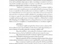 MOIT7 ข้อ 2.มีคำสั่ง หรือประกาศมาตรการการบริหารผลการปฏิบัติง ... Image 5