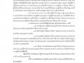 MOIT7 ข้อ 2.มีคำสั่ง หรือประกาศมาตรการการบริหารผลการปฏิบัติง ... Image 7