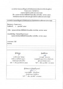 MOIT 5. ไตรมาส 2 ข้อ 3 Image 1