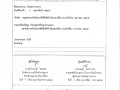 MOIT 5. ไตรมาส 2 ข้อ 3 Image 1