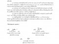 3. มีรายงานประชุมโครงการ / กิจกรรมที่แสดงชื่อผู้ใช้บริการ หร ... Image 7