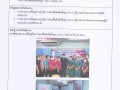 6. มีบันทึกข้อความรายงานผู้บริหารรับทราบ สั่งการ และมีการขออ ... Image 2