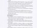 2. มีคำสั่ง ประกาศ หรือข้อสั่งการ มาตรการการป้องกันการรับสิน ... Image 5