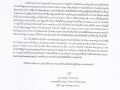 3. มีหลักฐานหนังสือแจ้งเวียน Image 1