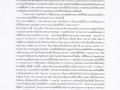 1. มีบันทึกข้อความลงนามคำสั่ง Image 3