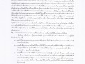 1. มีบันทึกข้อความลงนามคำสั่ง Image 4