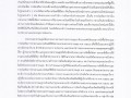 2. มีคำสั่ง หรือประกาศ เรื่อง แนวทางการปฏิบัติ ฯ มีการกำหนดก ... Image 1