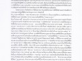 2. มีคำสั่ง หรือประกาศ เรื่อง แนวทางการปฏิบัติ ฯ มีการกำหนดก ... Image 2