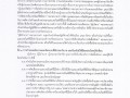 2. มีคำสั่ง หรือประกาศ เรื่อง แนวทางการปฏิบัติ ฯ มีการกำหนดก ... Image 3