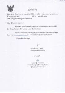 ข้อ 17.5 แบบสรุปผลการจัดหาพัสดุในแต่ละรอบเดือนฯ Image 1