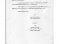 รายงานผลการจัดซื้อจัดจ้างประจำปีงบประมาณ ๒๕๖๕ ประจำเดือน มิถ ... Image 1