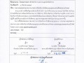MOIT13 ไตรมาส 4 ข้อ 3.แบบฟอร์มการเผยแพร่ Image 1