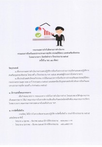 MOIT17 ไตรมาส 4 ข้อ 2.รายงานผลการกำกับติดตามการดำเนินงาน Image 1