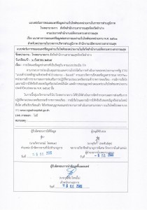 MOIT20 ไตรมาส 4 ข้อ3.แบบฟอร์มการเผยแพร่ Image 1