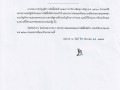 เผยแพร่แผนการจัดซื้อจัดจ้าง ประจำปีงบประมาณ พ.ศ. ๒๕๖๖ Image 1